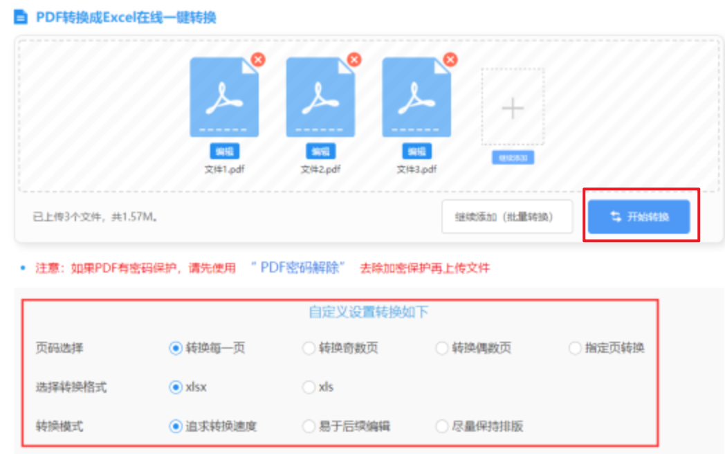 乐虎最新官网使用讲解 - 开始转换